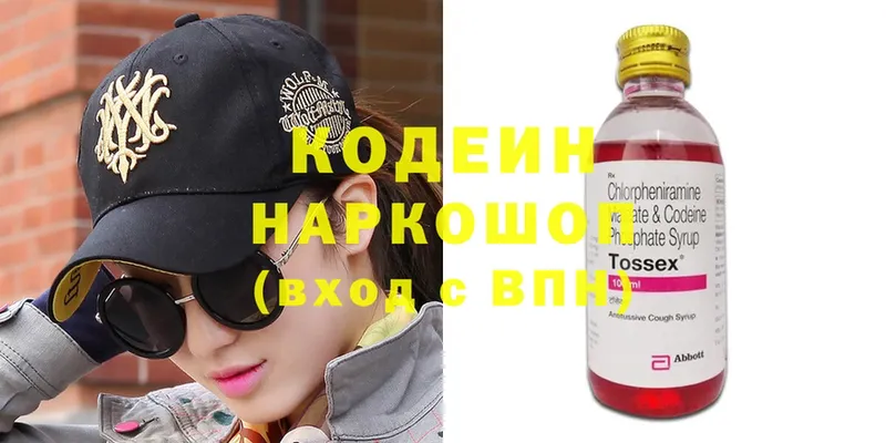 Кодеин Purple Drank  купить наркотик  Льгов 