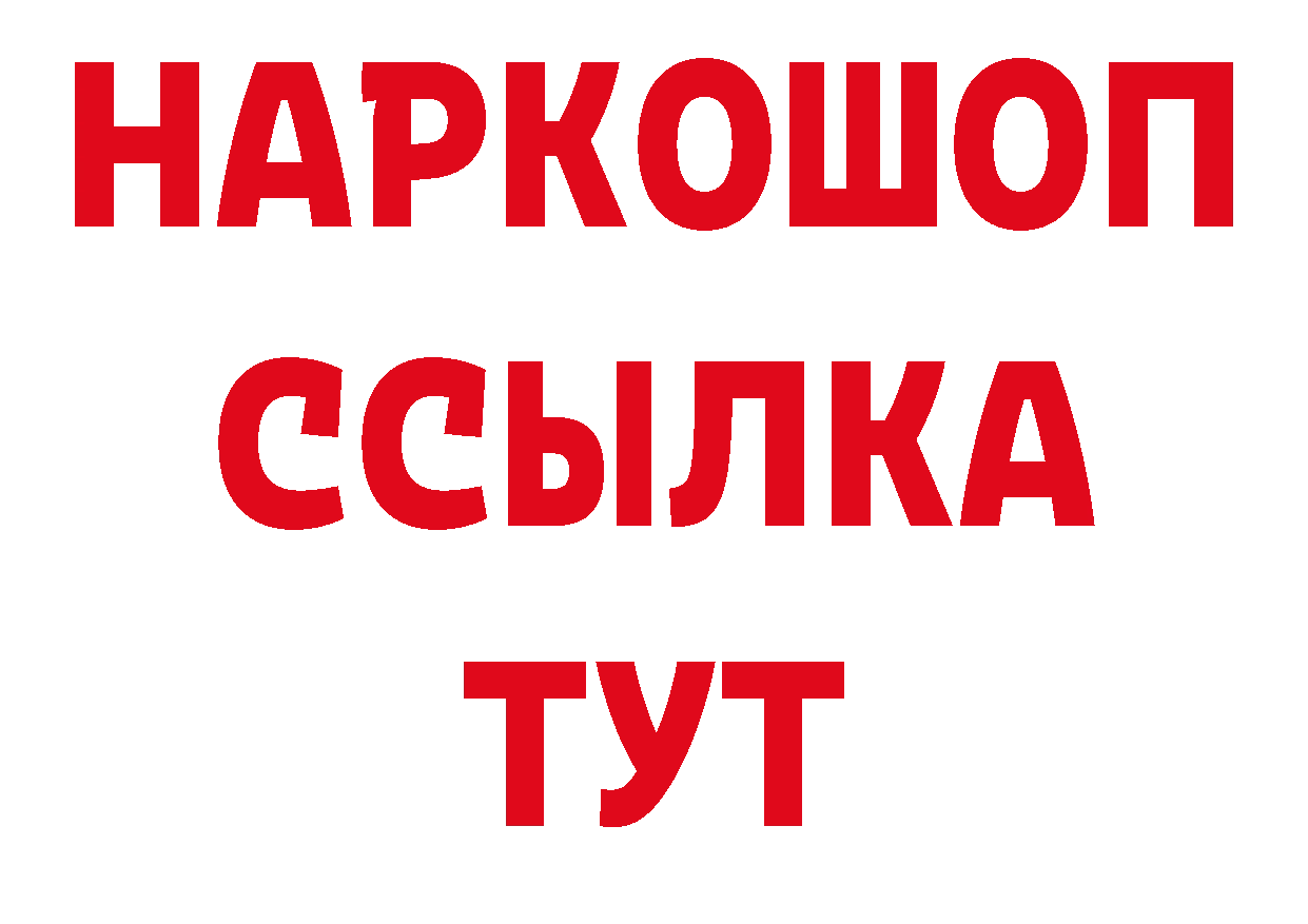 БУТИРАТ буратино рабочий сайт сайты даркнета гидра Льгов