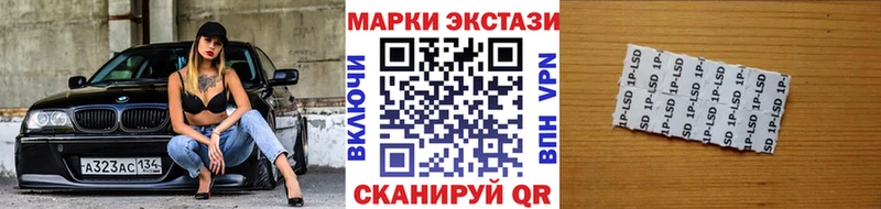 Наркотические марки 1500мкг  Льгов 
